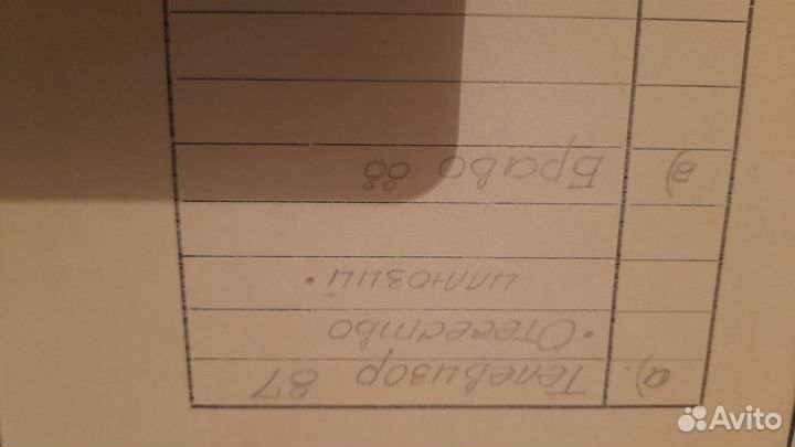 Катушки для магнитофона