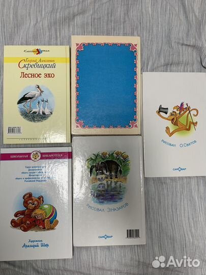 Детские книги с иллюстрациями