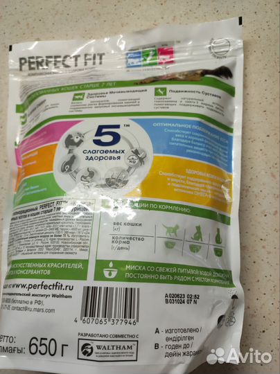 Сухой корм для стерилизованных кошек