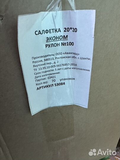 Полотенца одноразовые 35х70