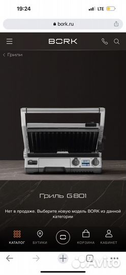 Гриль bork g801