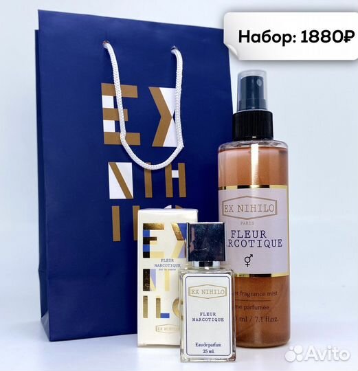 Подарочные наборы парфюмерия