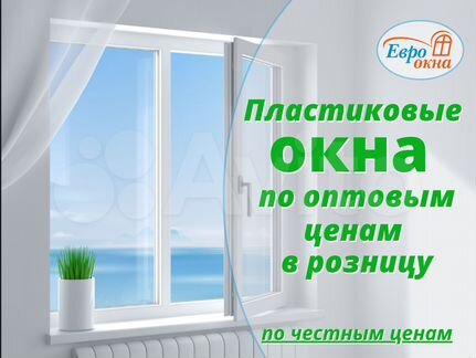 Окна, пластиковые окна, пвх окна не б/у