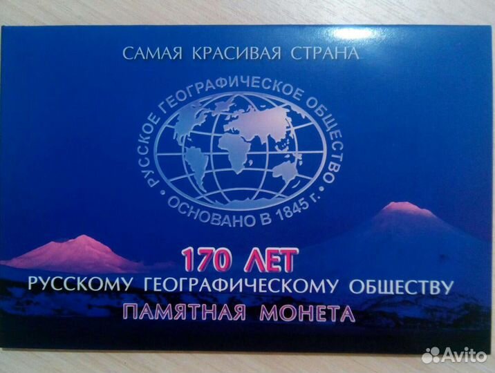 Юбилейные монеты России