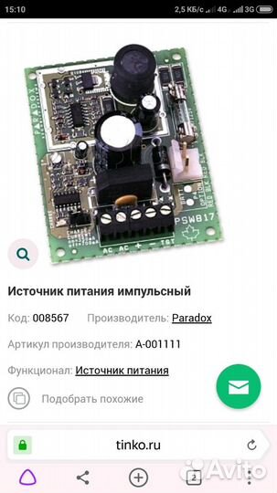 Блок питания