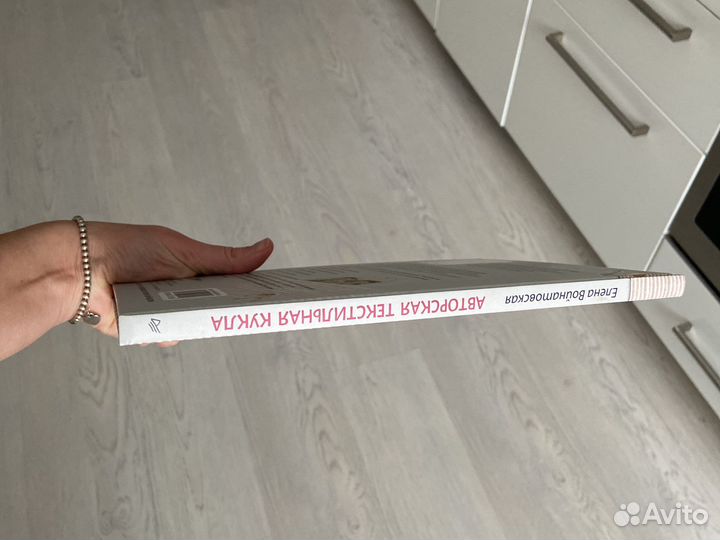 Книга Авторская текстильная кукла