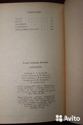 Книги А.И. Куприна, А. Волошина