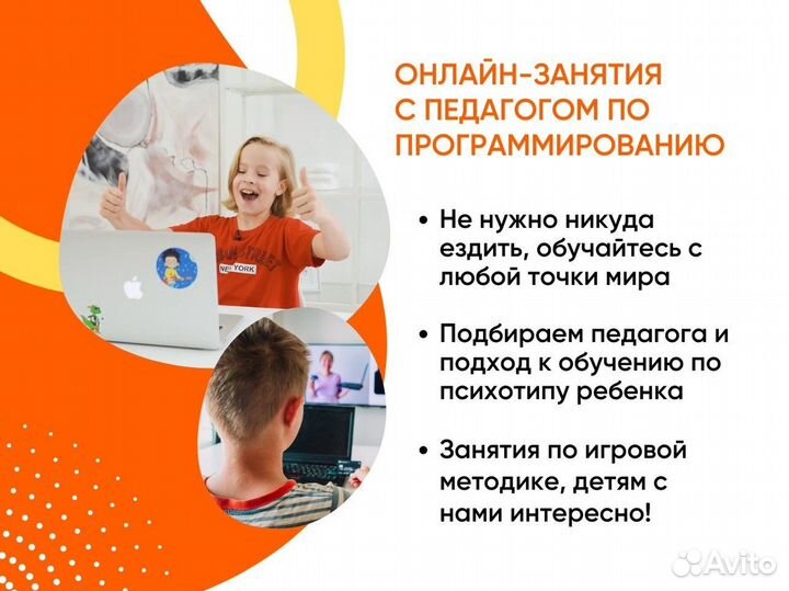 Программирование для детей, школа программирования