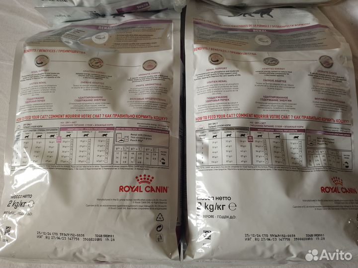 Royal Canin Renal для кошек 2 кг новый