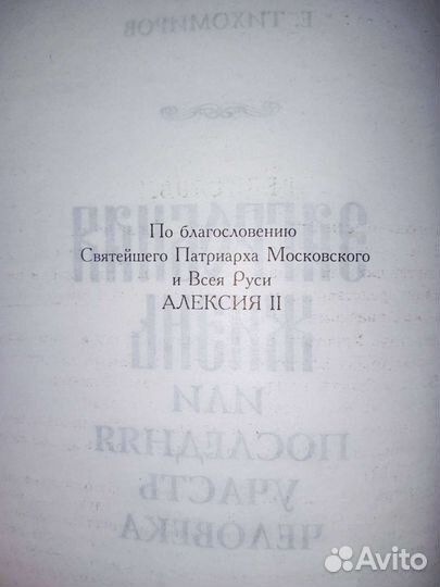 Загробная жизнь/Е.Тихомиров
