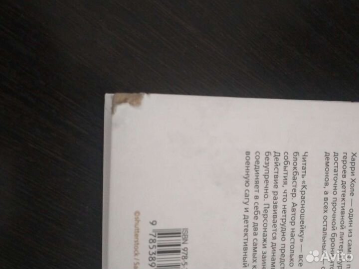 Книги Ю Несбë