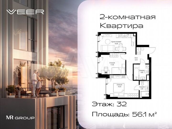 2-к. квартира, 56,1 м², 32/59 эт.