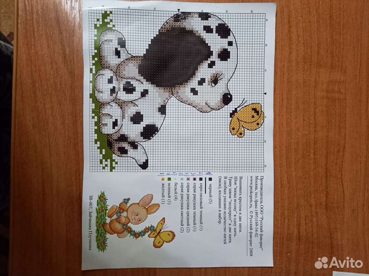 Вышивка набор остатки