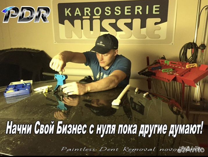 Обучение удаление вмятин без покраски