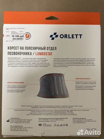 Корсет orlett DBS-4000