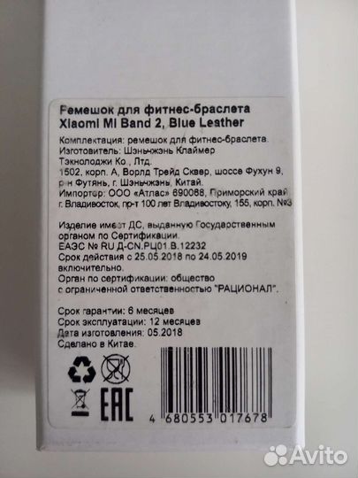 Ремешок для фитнес-браслета Xiaomi Mi Band 2