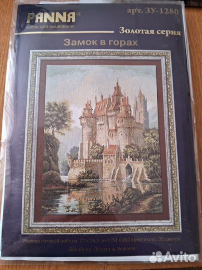 Наборы для вышивания крестиком