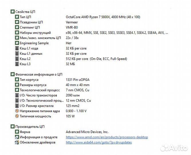 AMD R7 5800X + ASRock B450M Steel Legend