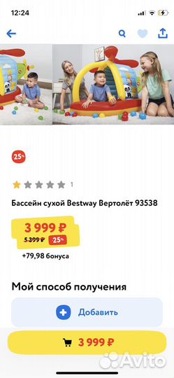 Бассейн с шариками