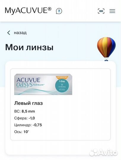 Линзы Acuvue oasys for Astigmatism