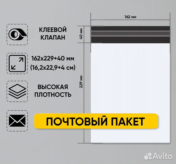 Почтовый (конверт) пакет 162х229 мм 500 штук