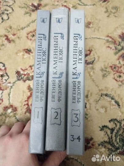 Гостья. Стефани Майер