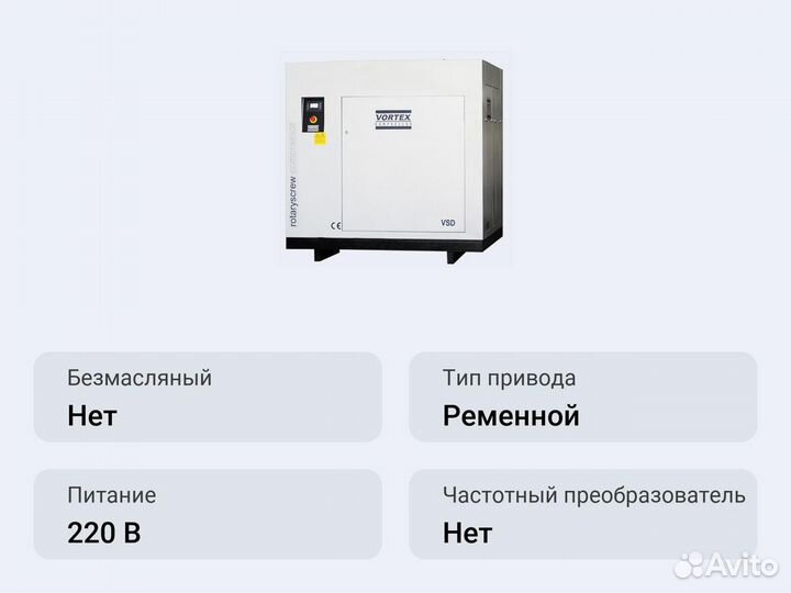 Винтовой компрессор Vortex VSD 160-13 бар