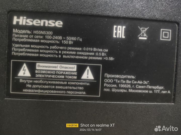 Комплектующие для телевизора hisense h55n5300