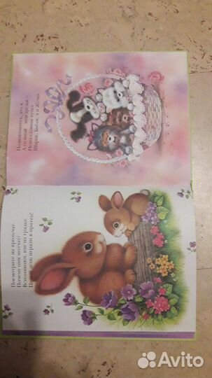 Стихи для малышей