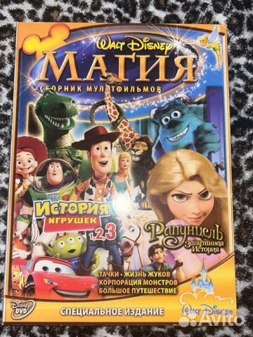 Dvd диски с мультфильмами купить в Иркутске | Электроника | Авито