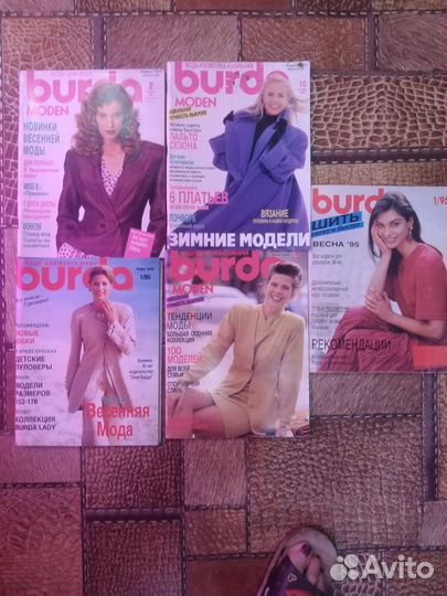 Журналы бурда с 1989 г по 1998 г