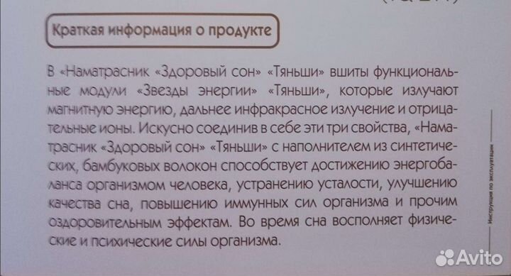 Наматрасник 