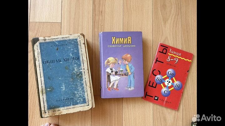 Книги по химии