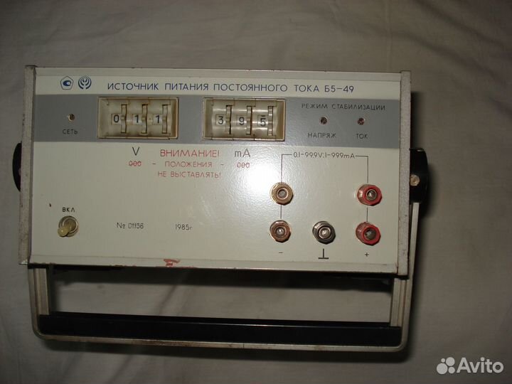 Источник питания постоянного тока Б5-49