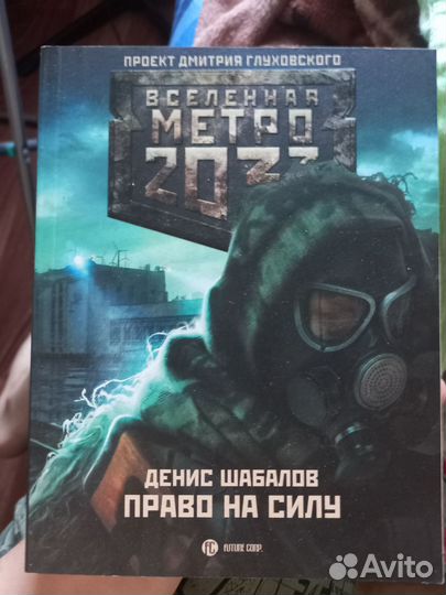 Право на, цикл