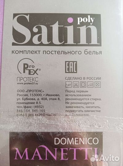 Комплект постельного белья