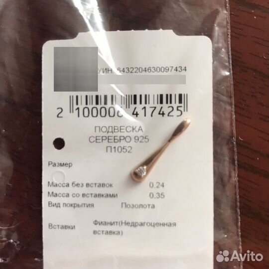 Подвески серебро новые