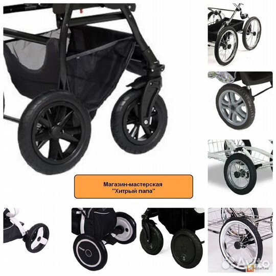 Колёса для детских колясок