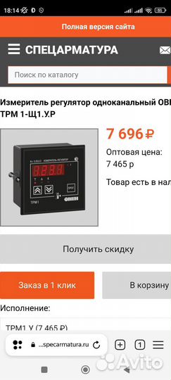 Измеритель регулятор