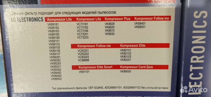 Hepa фильтр для пылесоса LG и Tefal/Rowenta