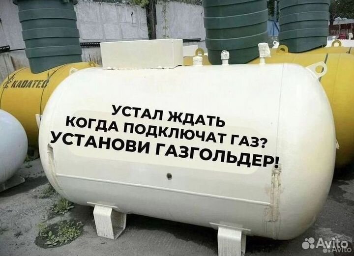 Газгольдер, газовое отопление