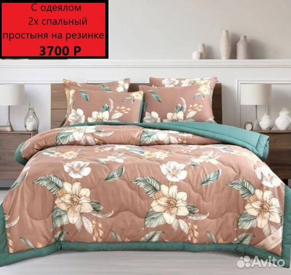 Кпб на двушку с одеялом