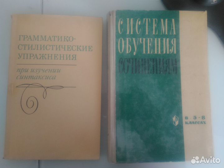 Книги для учителей русский язык и литература