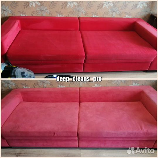 Химчистка дивана