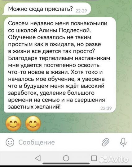 Обучение валдберис