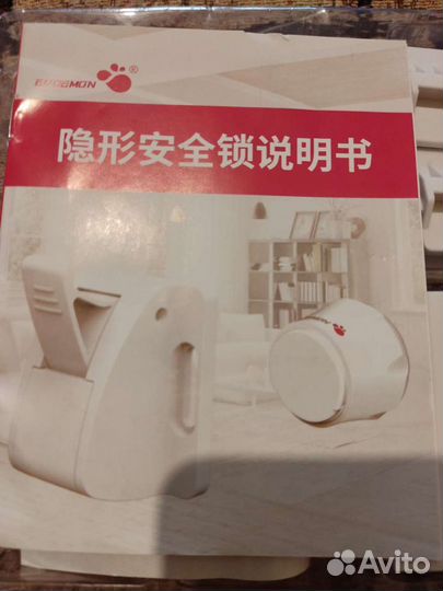 Магнитный детский замок невидимые замки