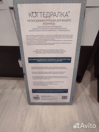 Когтедралка