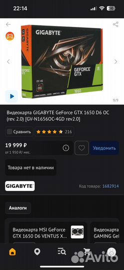 Видеокарта gtx 1650 4gb gigabyte