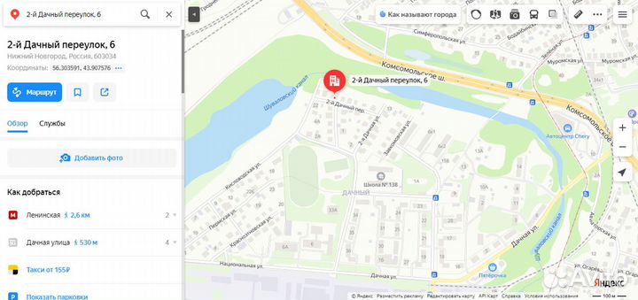 Шланг гидроусилителя руля Dodge Charger V (LX)