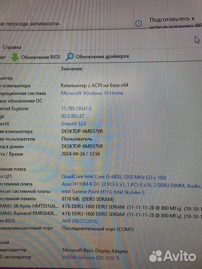 Игровой компьютер i5 6400 с gtx 1050ti